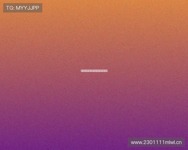 懂球帝直播是否需要付费观看详细解答